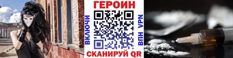 Героин белый Ессентуки