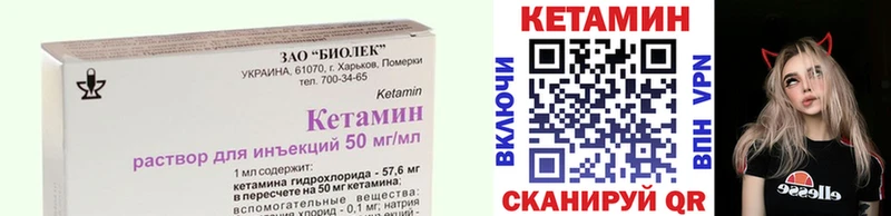 Кетамин VHQ  Ессентуки 
