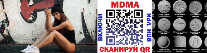 МДМА Molly  Ессентуки 