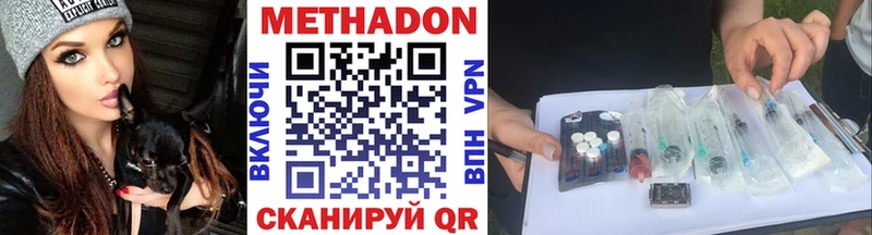 Метадон кристалл  Ессентуки 