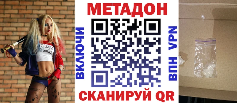 МЕТАДОН мёд Ессентуки